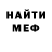 АМФЕТАМИН Розовый Sever Dadasova