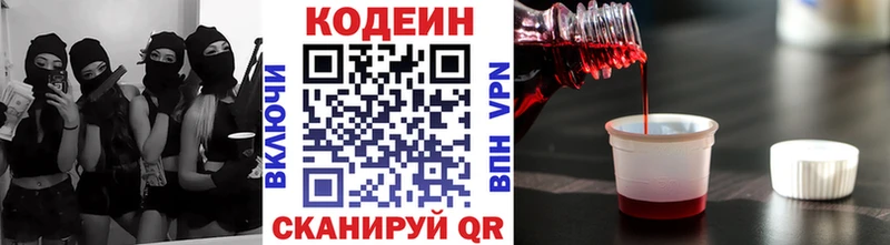 закладки  мега онион  Кодеин напиток Lean (лин)  Благовещенск 