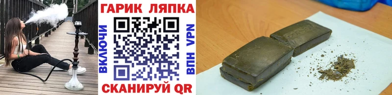 мега вход  shop состав  Гашиш hashish  Благовещенск 