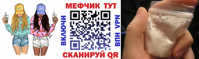 Меф 4 MMC купить наркотик Благовещенск