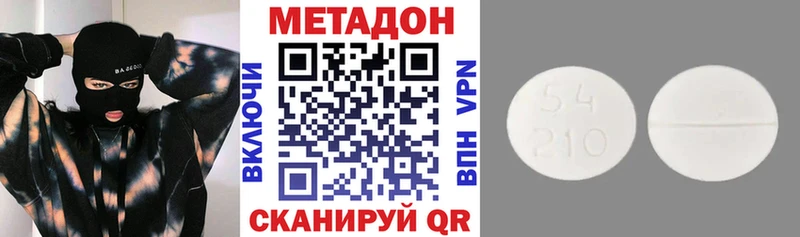 МЕТАДОН VHQ  Благовещенск 