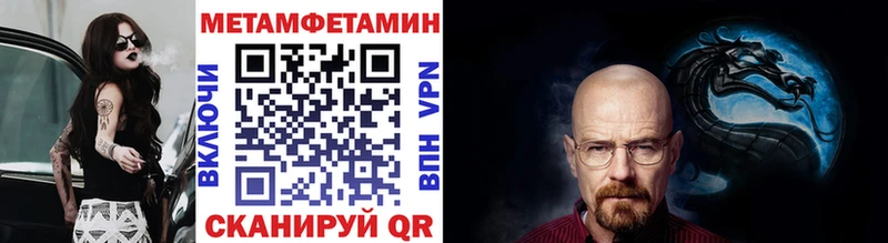 Метамфетамин мет  Благовещенск 